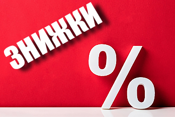 АКЦІЯ АКЦІЯ