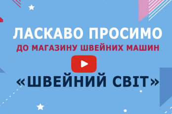 Ласкаво просимо до 