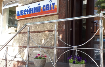 Швейні машини в Харкові